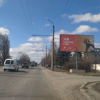 Billboard reminds Ukrainians that God is their defense